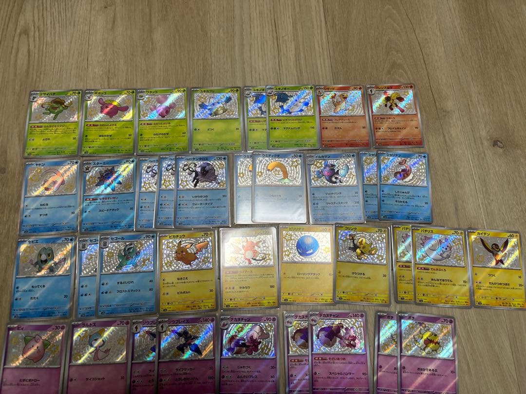 ポケモンカード S 55枚 まとめ売りシャイニートレジャー 色違い ピカチュウ