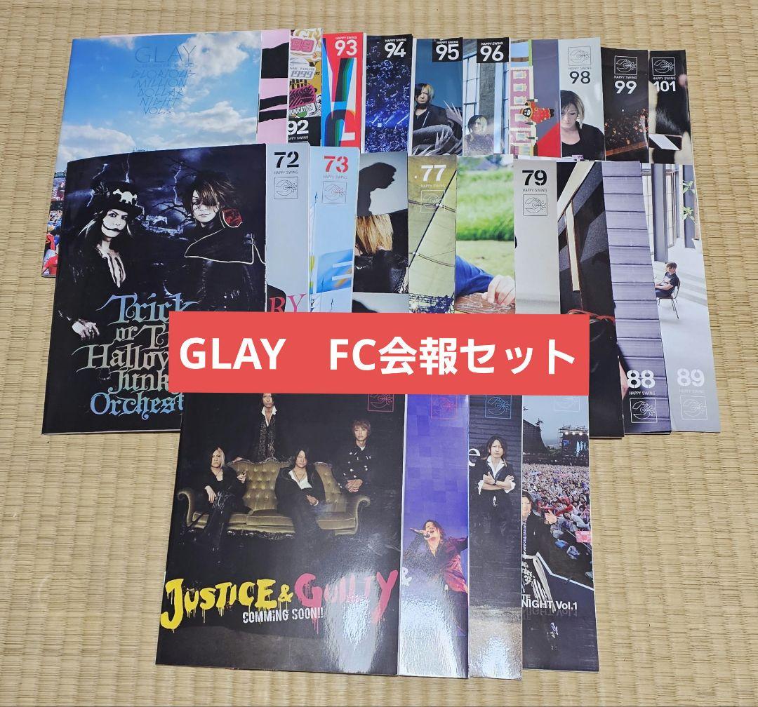 GLAY　グレイ　FC会報セット