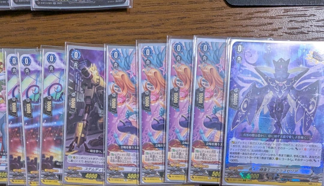 ヴァンガード ドラジュエルド デッキ、強化パーツ