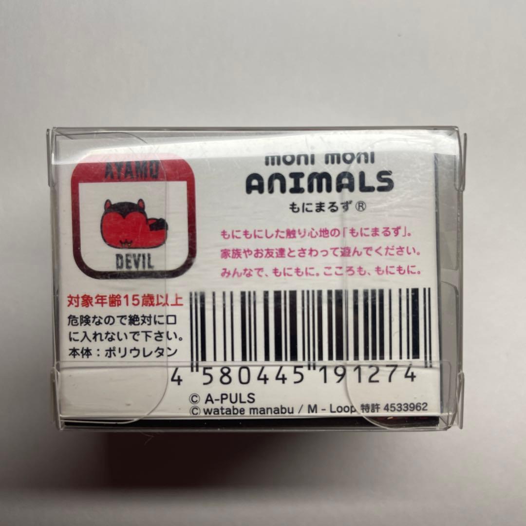 もにまるず AYAMO DEVIL moni moni ANIMALS