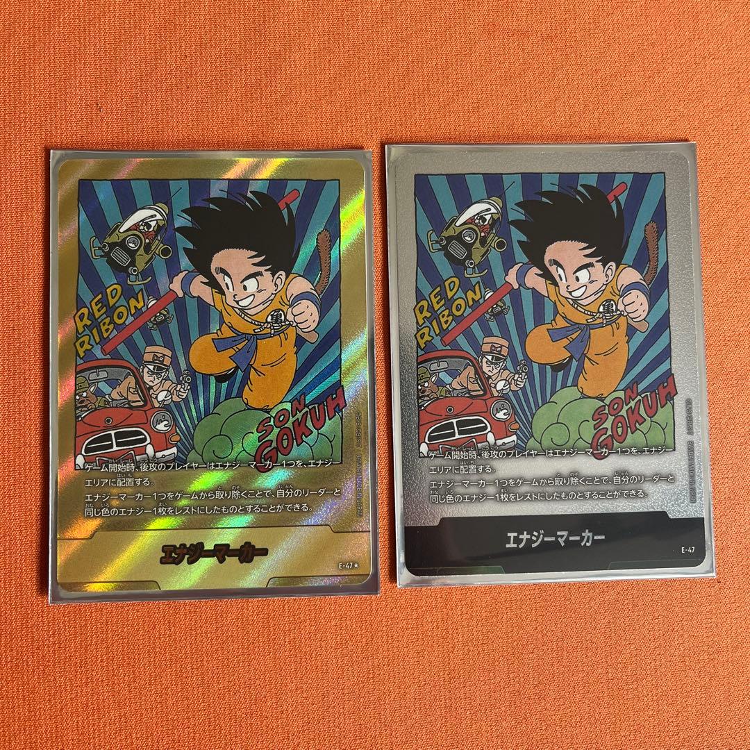 ドラゴンボールカード エナジーマーカー E47 パラレル 通常 2枚セット