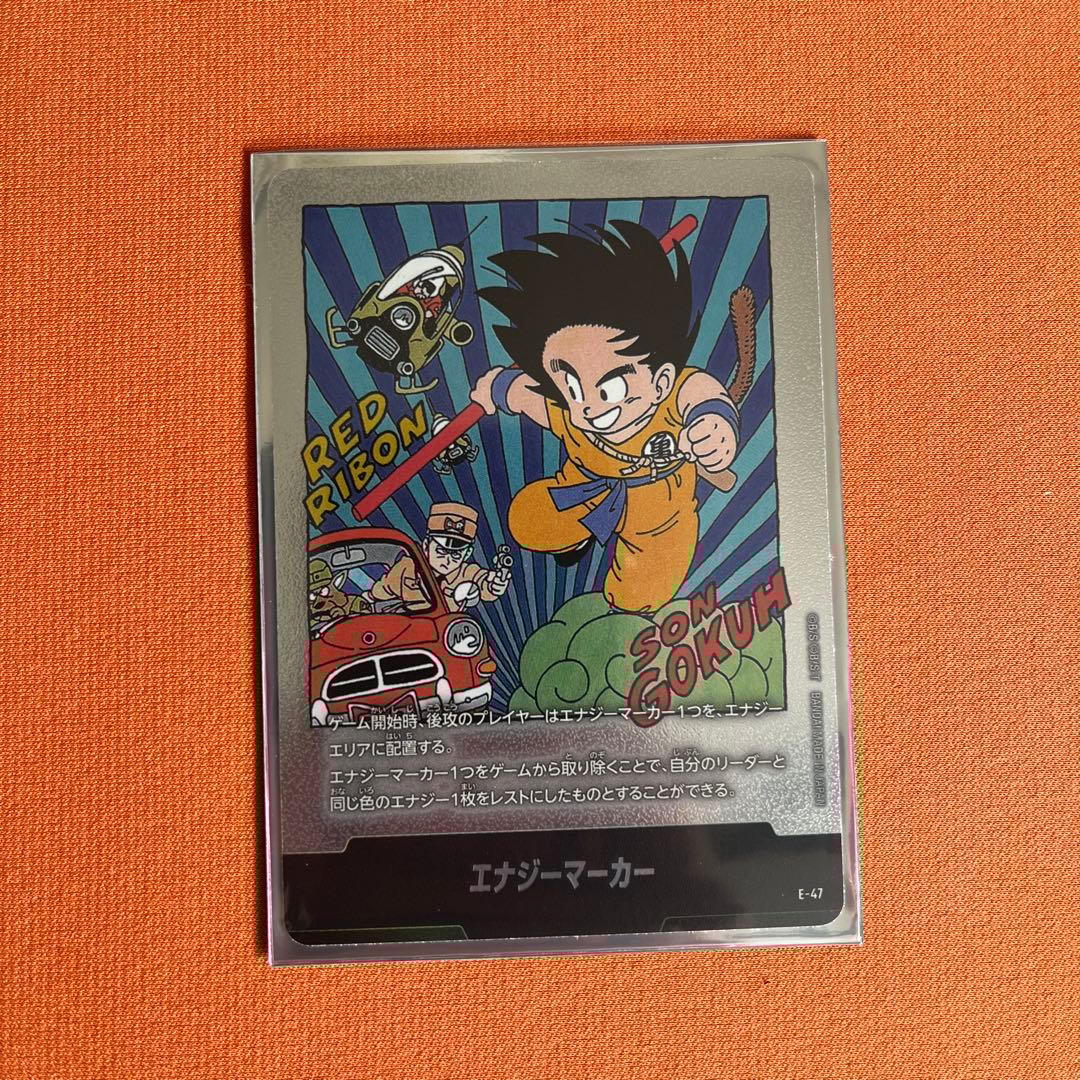 ドラゴンボールカード エナジーマーカー E47 パラレル 通常 2枚セット