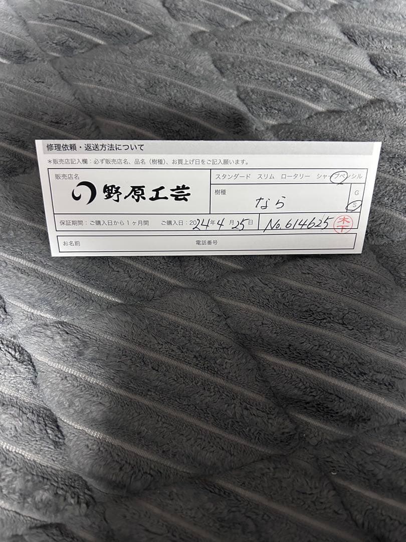 野原工芸　楢木　未使用　シャープペンシル　現在2000円of！