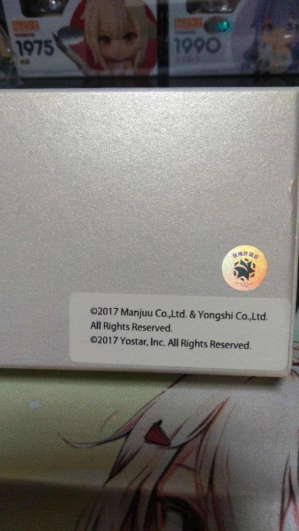 アズールレーン綾波