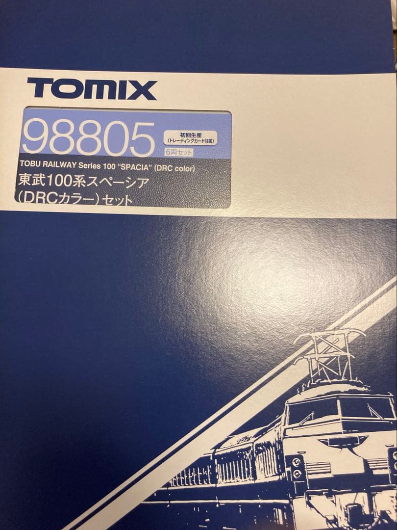 TOMIX 98805 東武100系　 DRCカラー