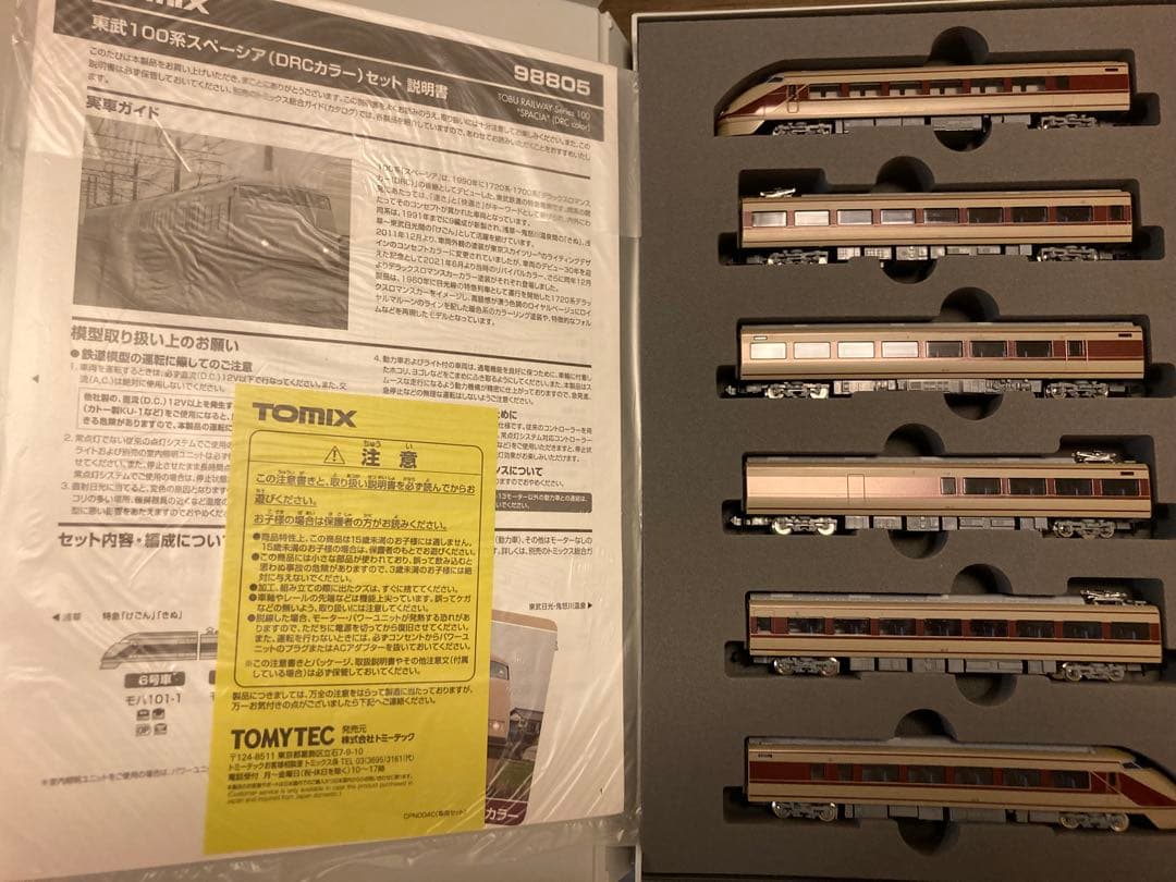 TOMIX 98805 東武100系　 DRCカラー