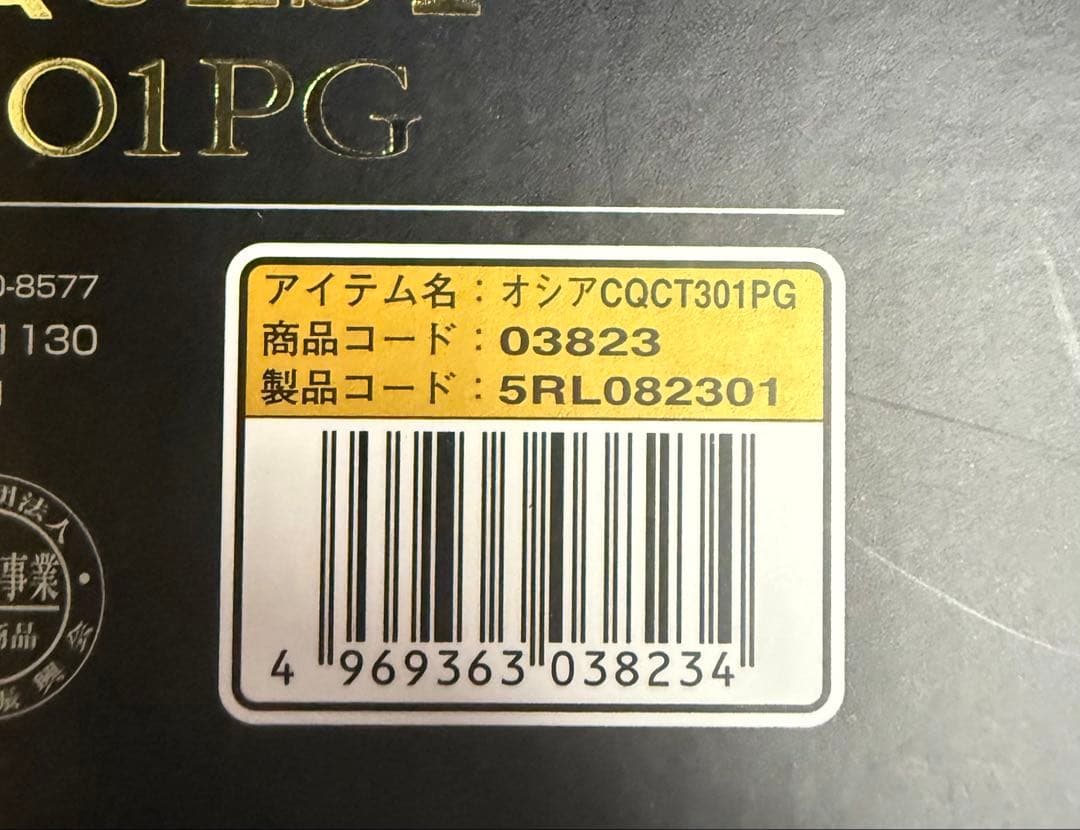 シマノ　OCEA CONQUEST CT 301PG オシアコンクエスト