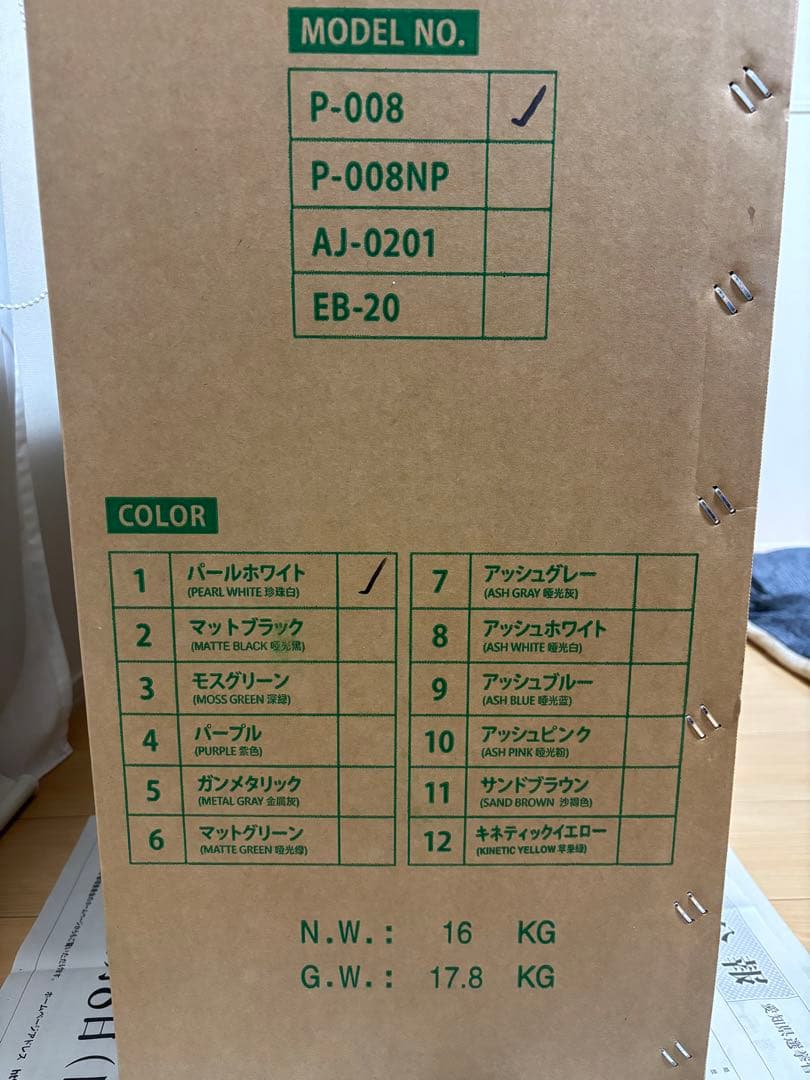 THREE STONE P-008 折りたたみ自転車 パールホワイト