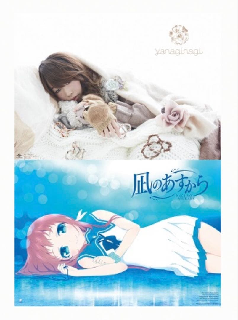 凪のあすから 2014 やなぎなぎ 三つ葉の結びめ B3 リバーシブルポスター