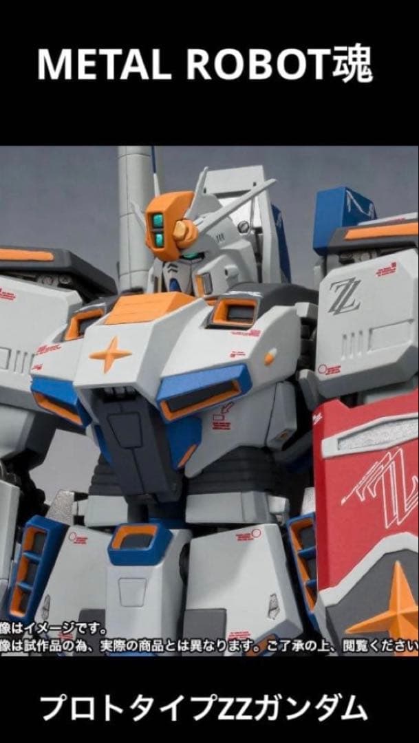 L ROBOT魂 (Ka signature) プロトタイプZZガンダム