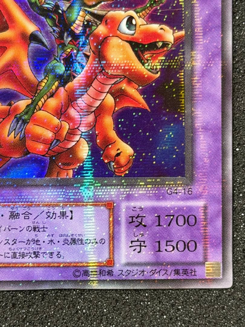 ドラゴンに乗るワイバーン パラレル