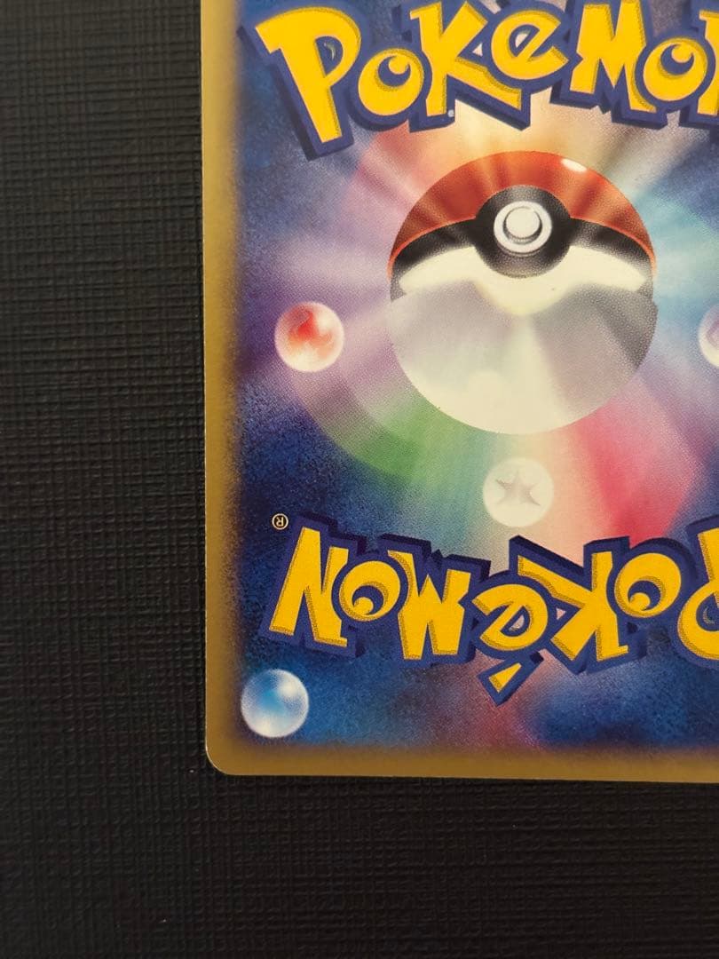 ゼニガメ マクドナルドオリジナル ミニマム★パック 007/018