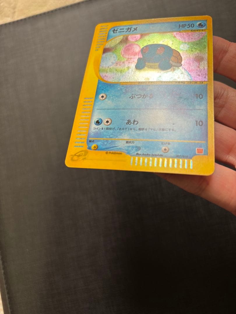 ゼニガメ マクドナルドオリジナル ミニマム★パック 007/018