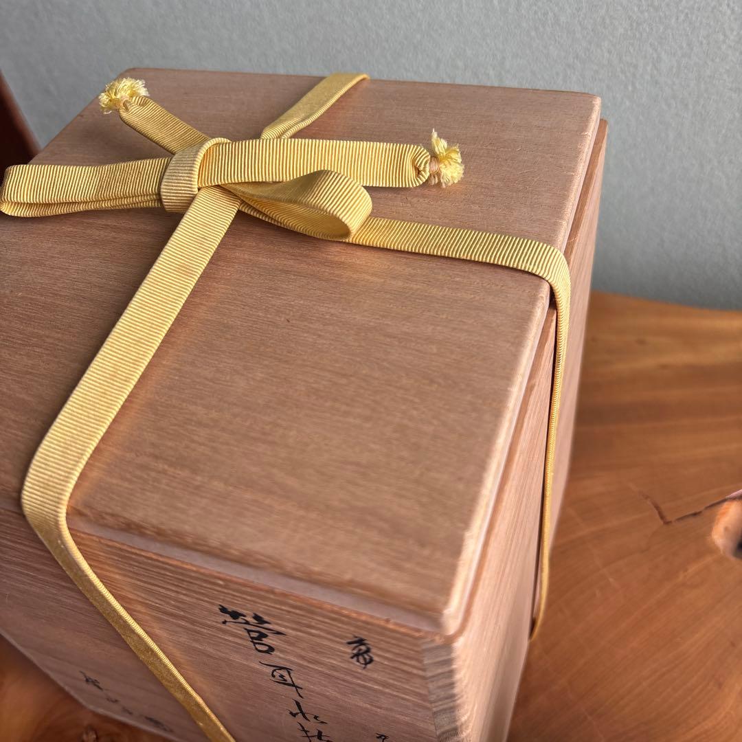 高取焼 亀井楽山 管耳水指 茶道具 共箱【28万円購入】