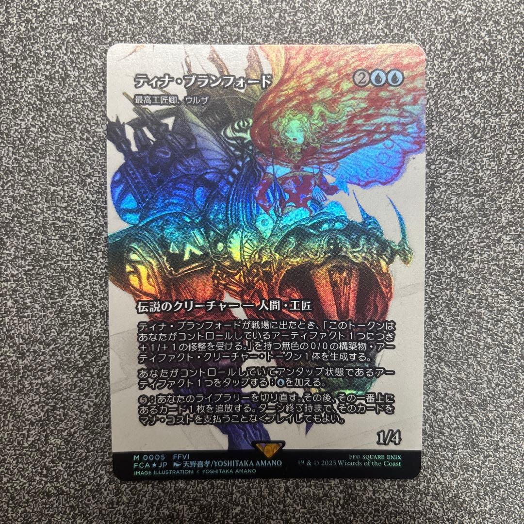 【新品未使用】ティナ・ブランフォード　FOIL 日本語版　天野喜孝絵　継承史