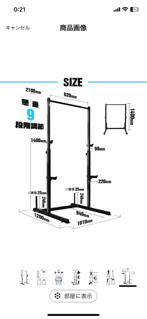 バーベルラック 9段階調整可能 ブラック