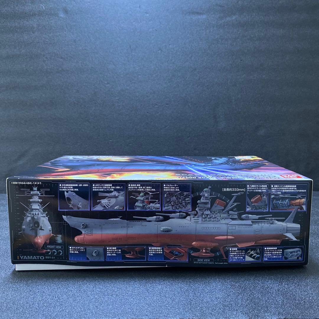 バンダイ 宇宙戦艦ヤマト 2199 1/1000 プラモデル