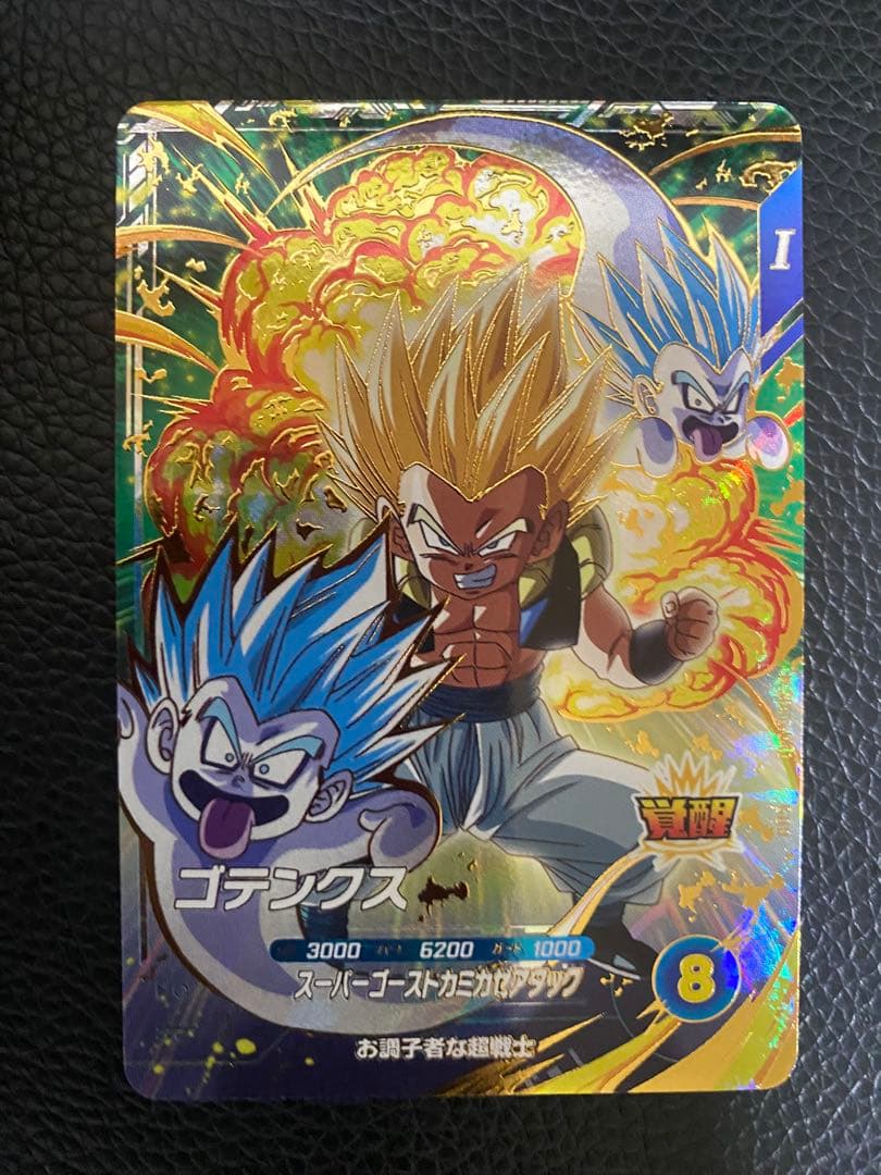 ドラゴンボールスーパーダイバーズ　かめはめ波