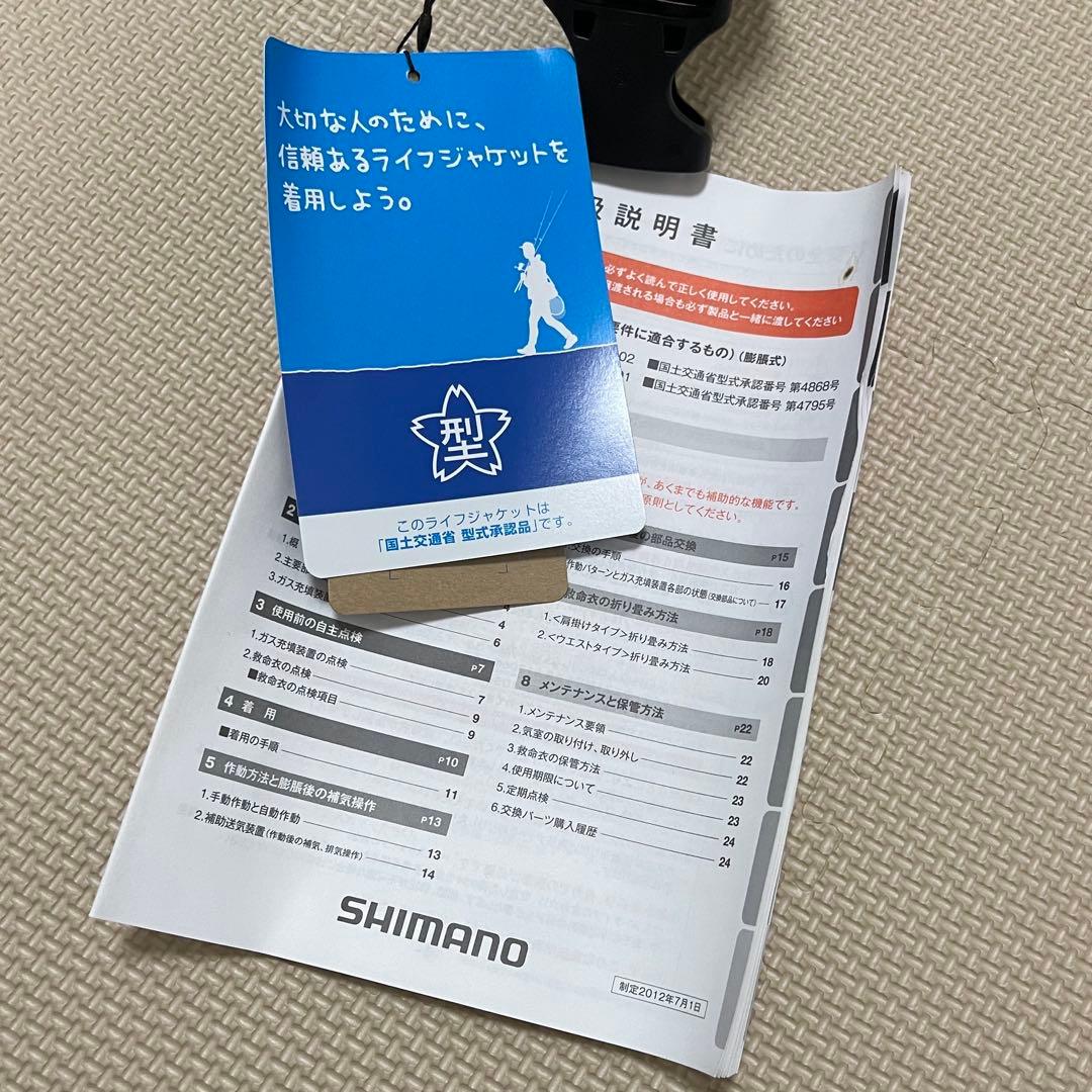 シマノ ラフトエアジャケット ウエストタイプ VF-052K フルブラック