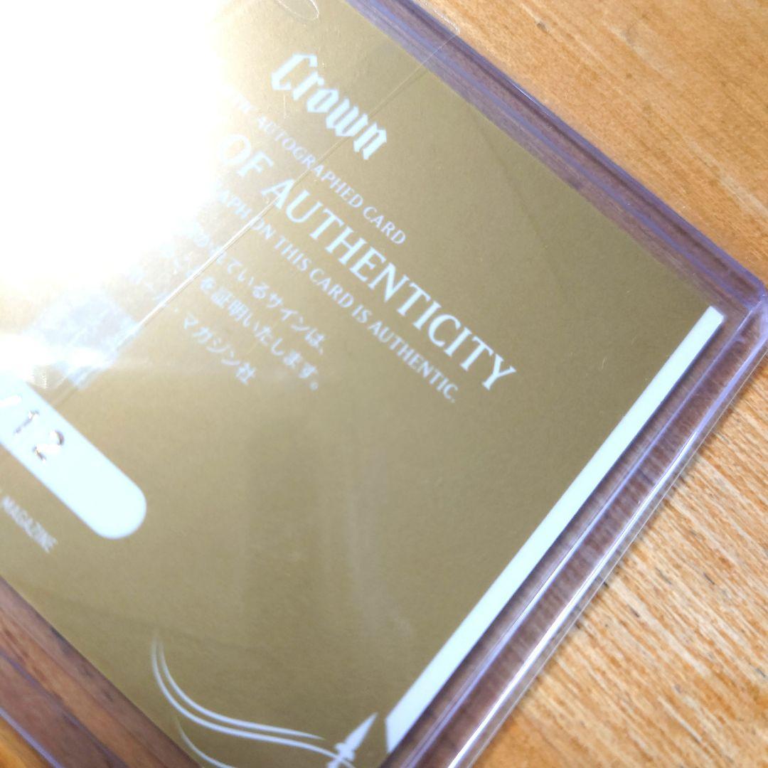 森下暢仁 BBM 2023 CROWN クラウン 直筆サイン 広島東洋カープ