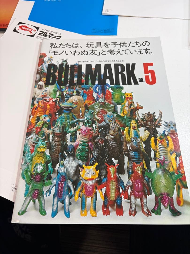 開封のみ未使用品⭐︎ブルマァク　ヒストリーBOX BM-101 復刻版アーストロン