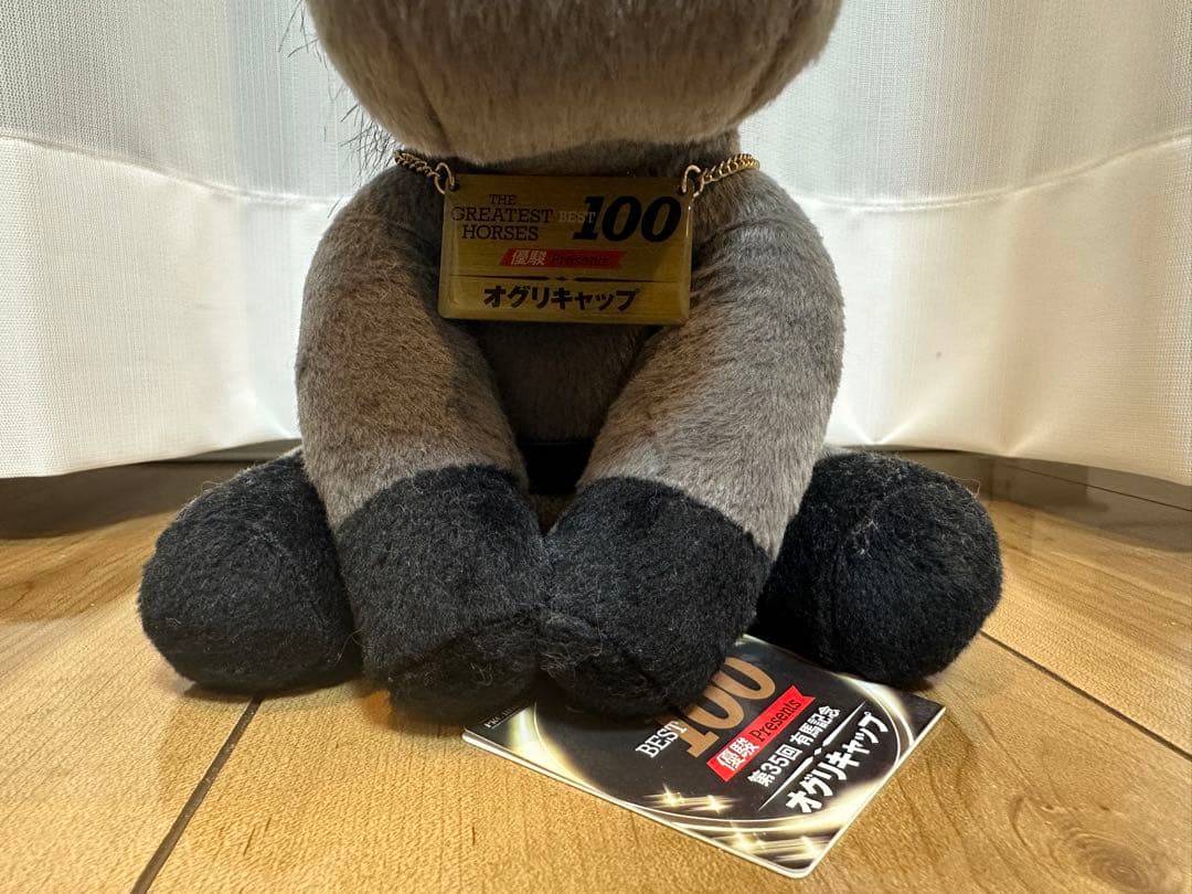 オグリキャップ　BEST100 ぬいぐるみ 有馬記念