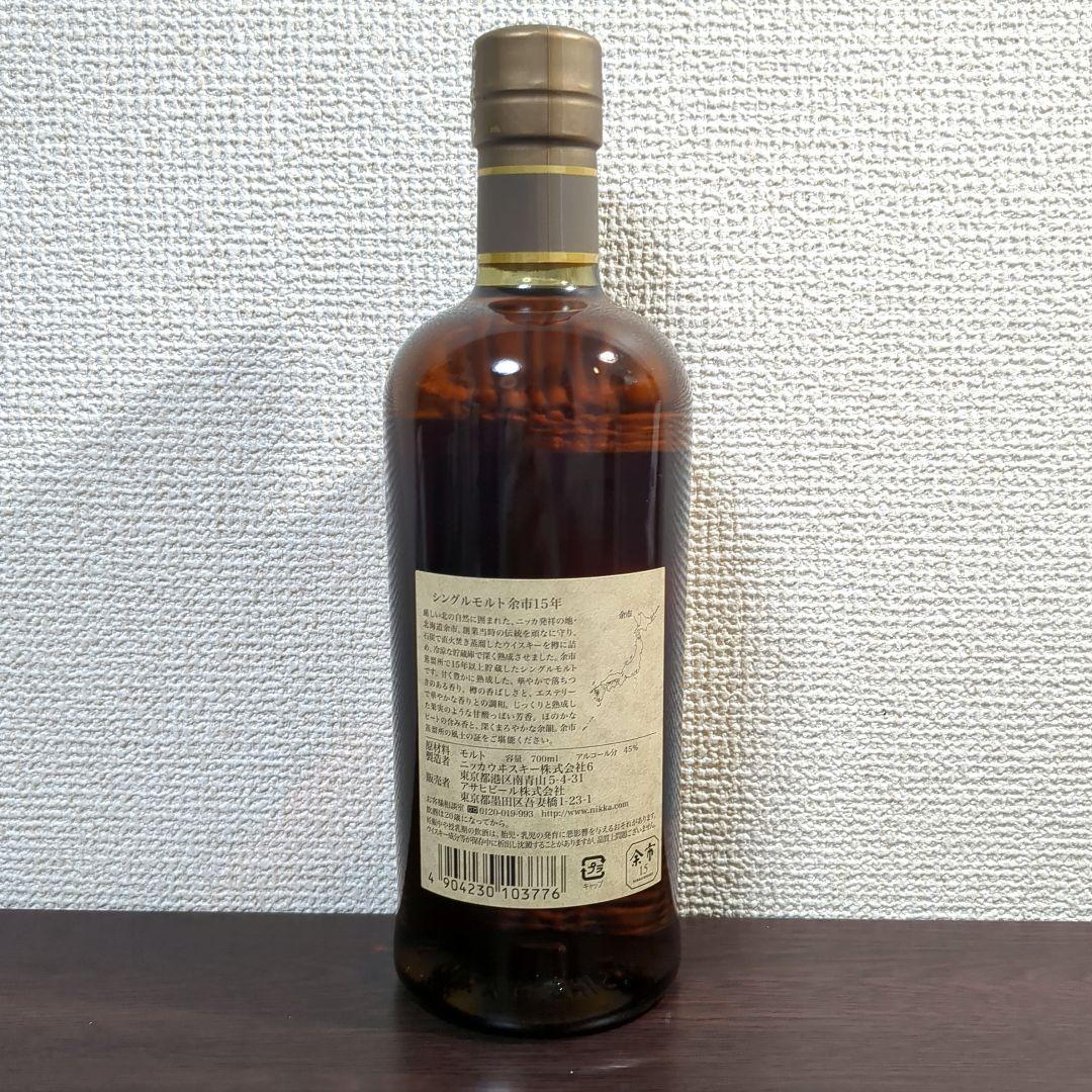 余市15年 700ml