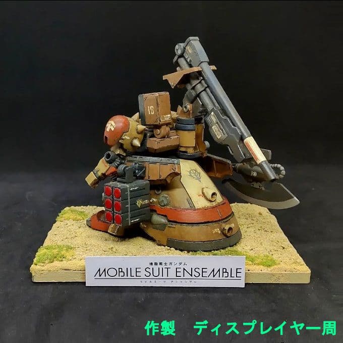 ザメル モビルスーツアンサンブル EX 36 改修 リペイント