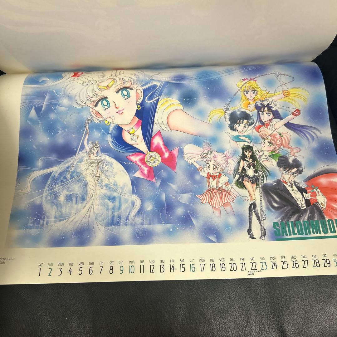 1994年版 セーラームーン カレンダー
