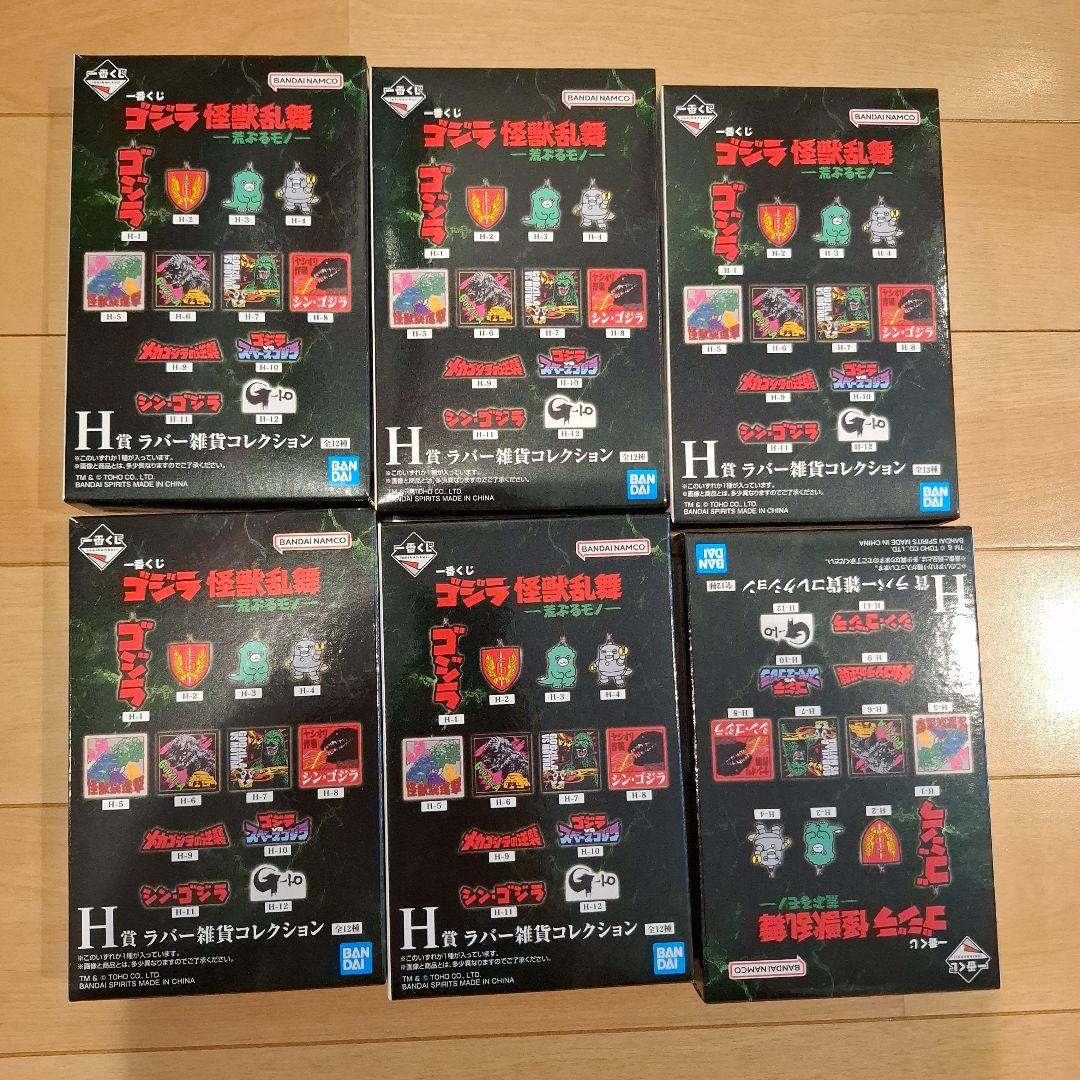 ゴジラ 1番くじ 怪獣乱舞 D賞メカゴジラ