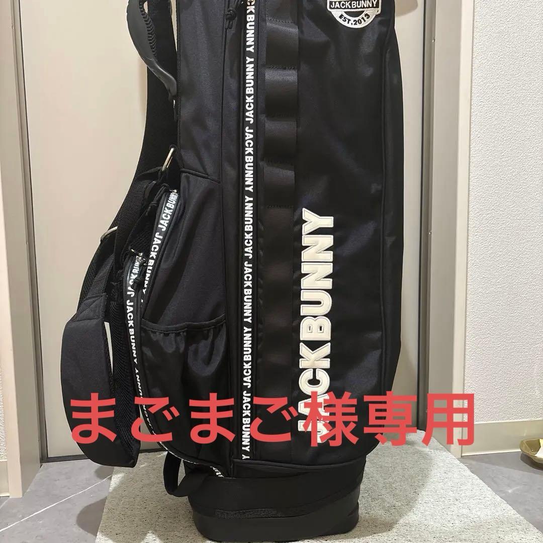 【超美品】JACK BUNNY ブラック キャディバッグ