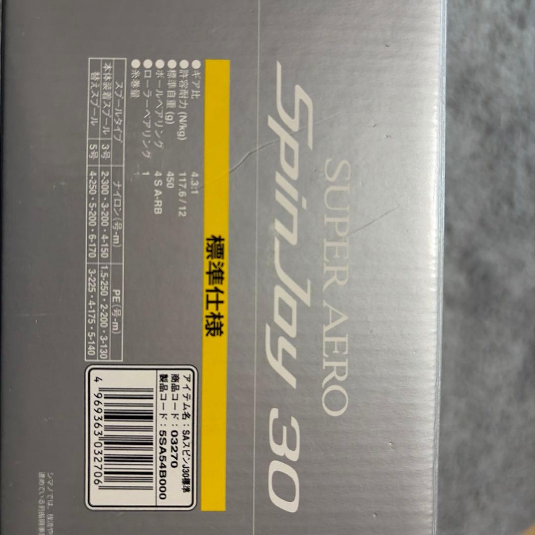 Spin Joy 30 遠投リール