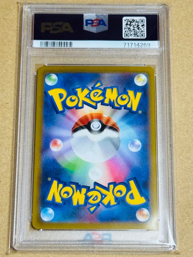 ポケモンカード　リーフィアVSTAR SAR PSA10 レリーフ抜け　エラー