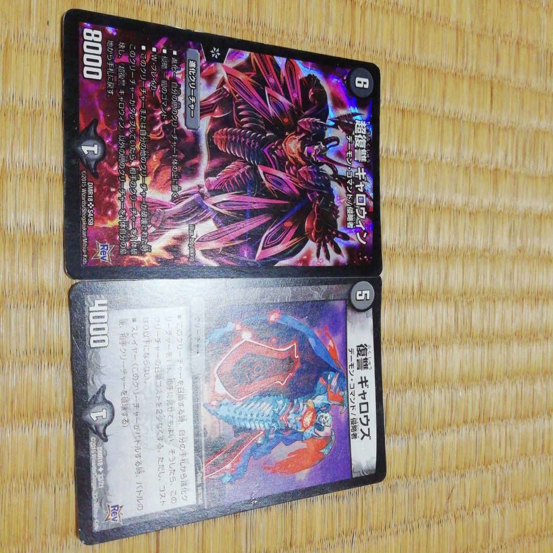 火と闇のデッキ