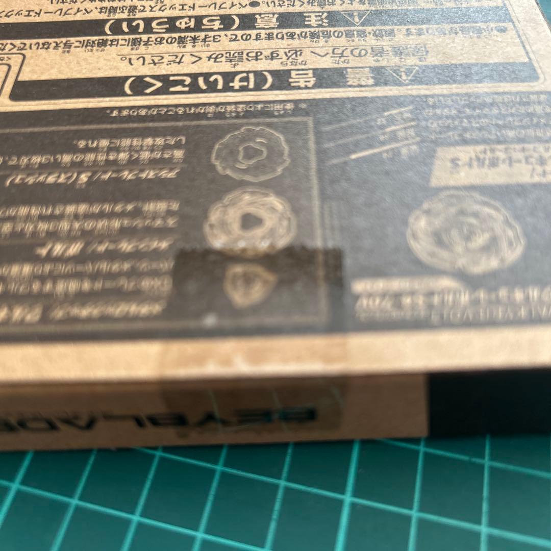 【新品未開封】ベイブレードX ワルキューレボルトS4-70V