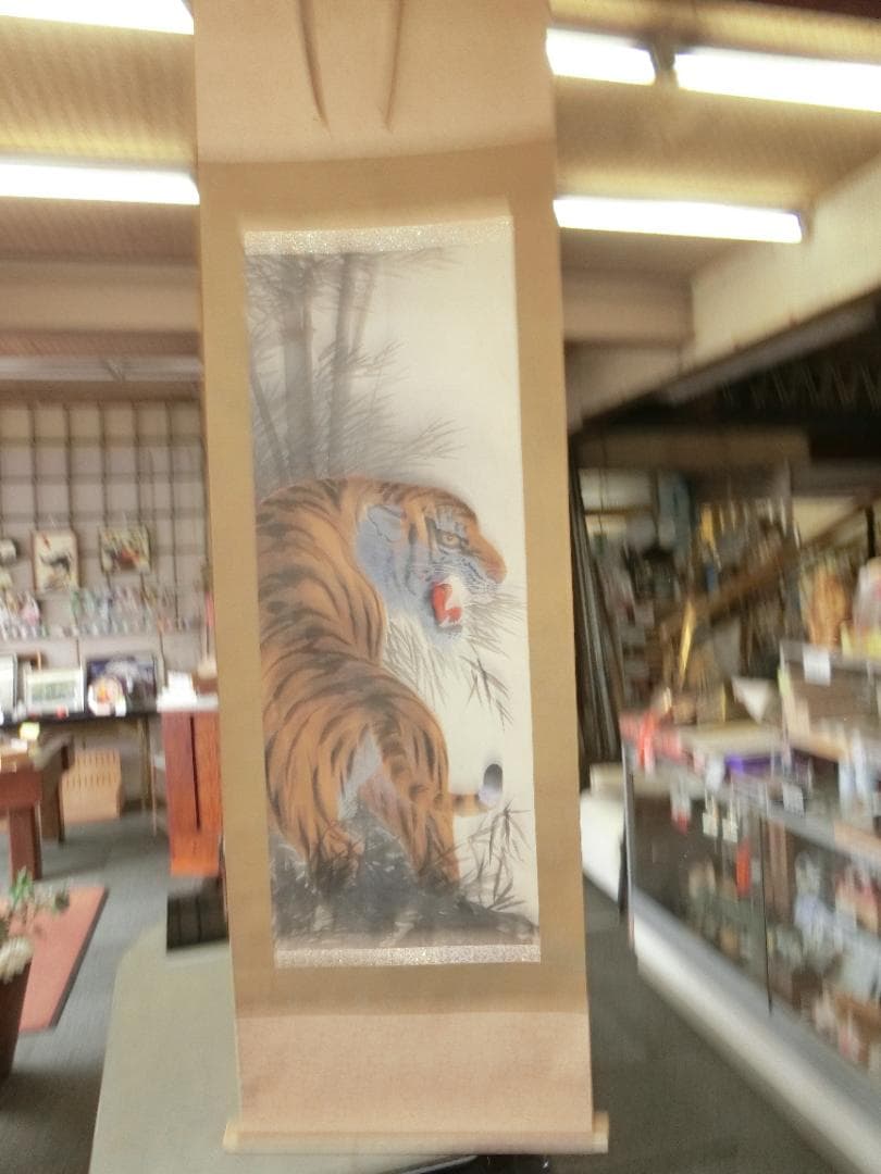 日本画 虎 水墨画 掛け軸