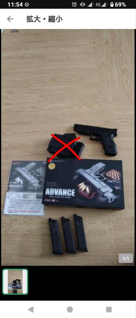 東京マルイ　グロック26アドバンス