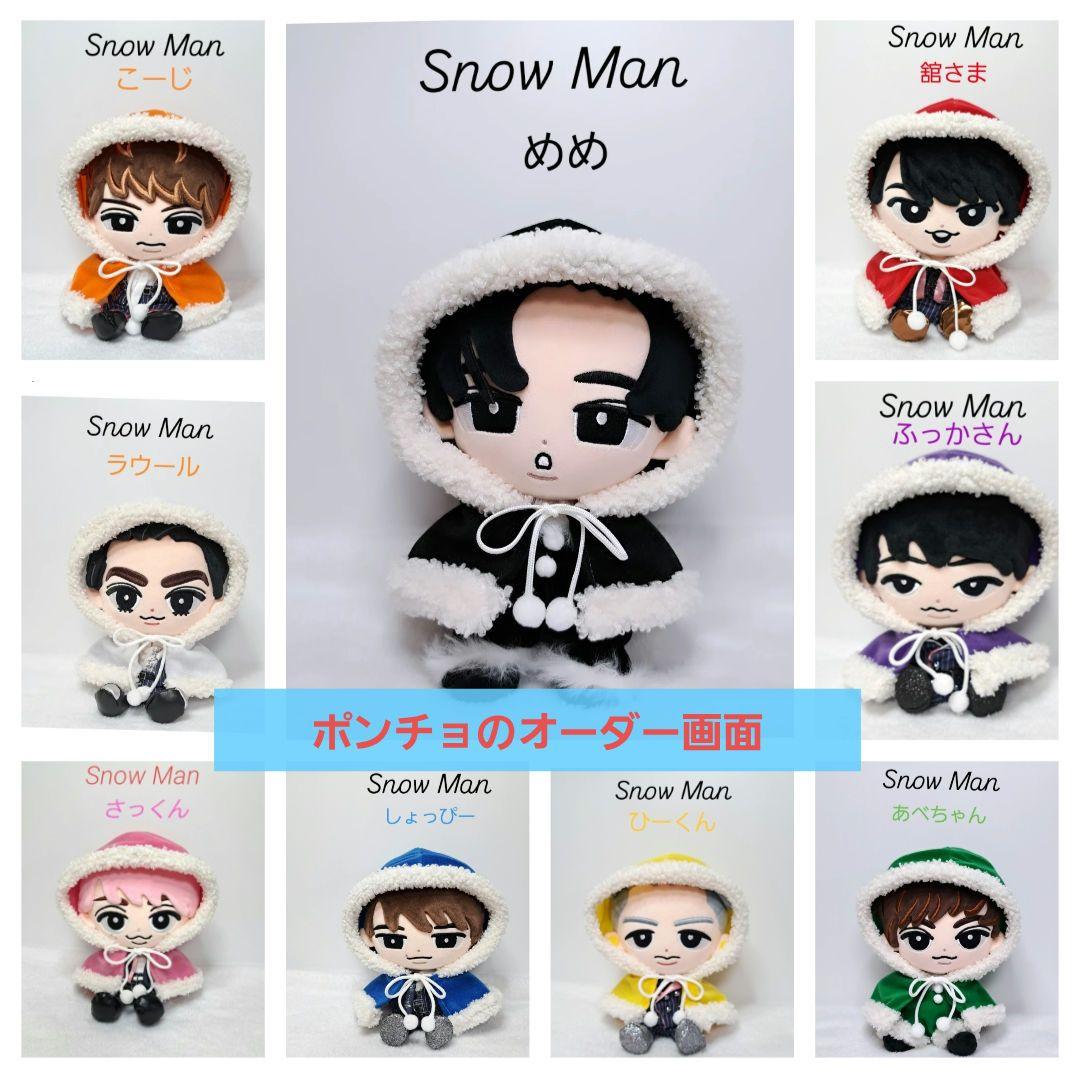 すのチル　チルぬい　ちびぬい　はぴぬい　ポンチョ　服　衣装　クリスマス