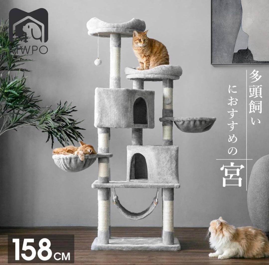 キャットタワー 多機能 豪華な猫タワー おしゃれ