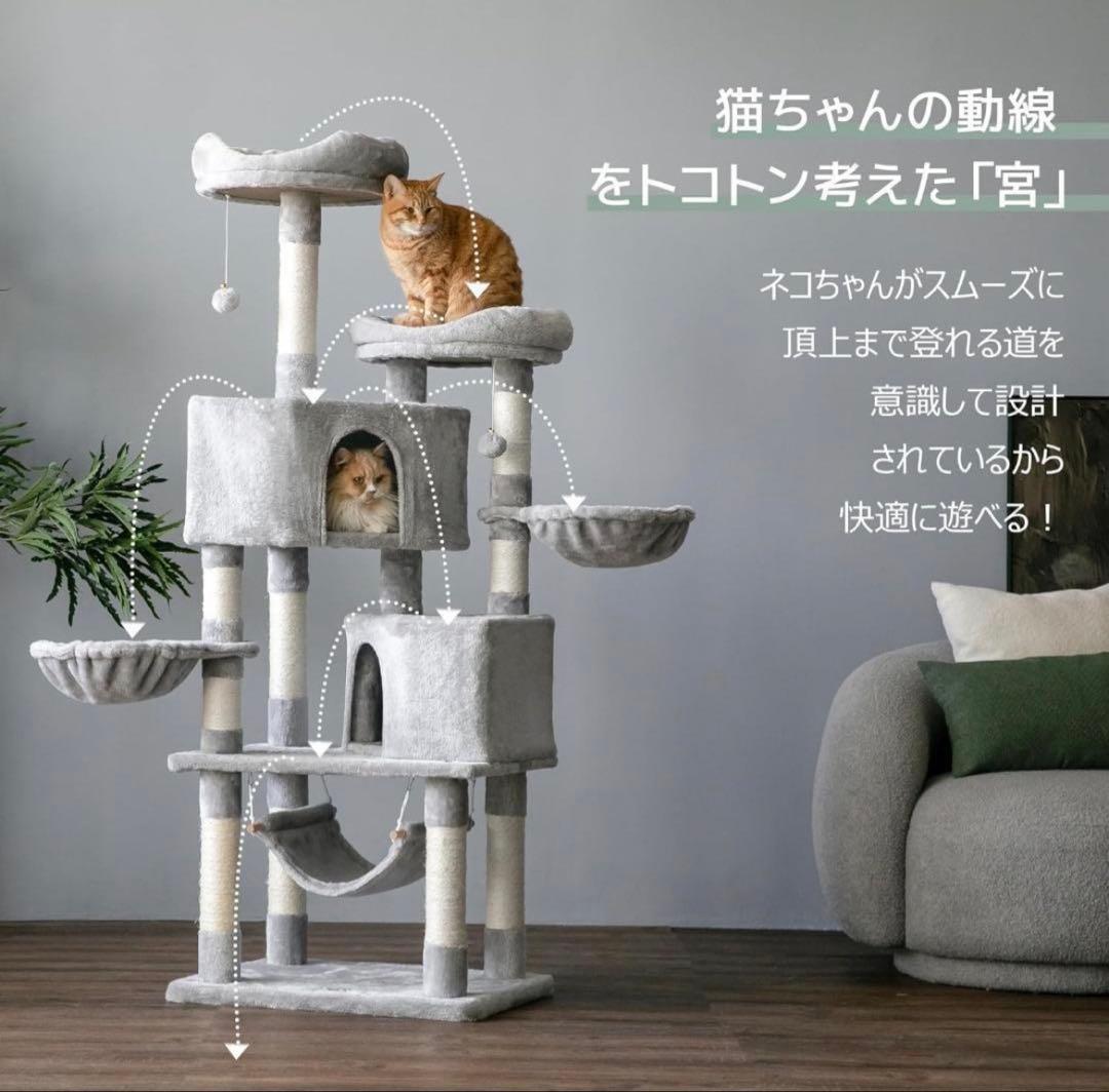 キャットタワー 多機能 豪華な猫タワー おしゃれ