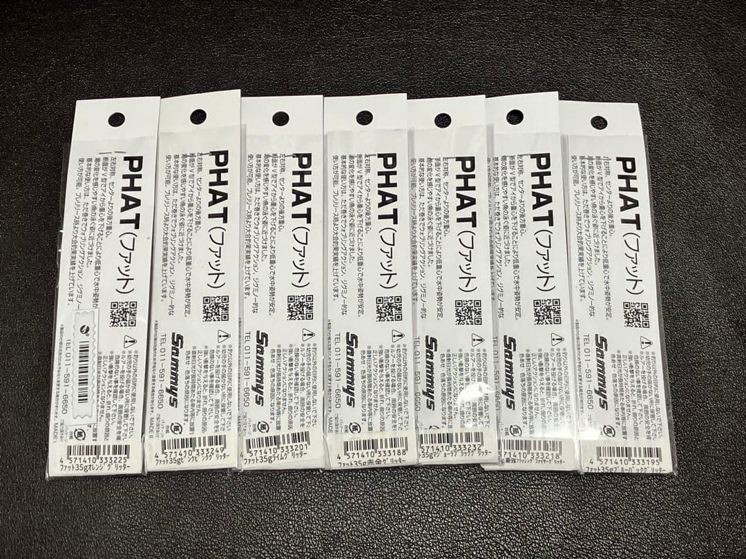 【 新品・未使用 】Sammys サミーズ ファット 35g