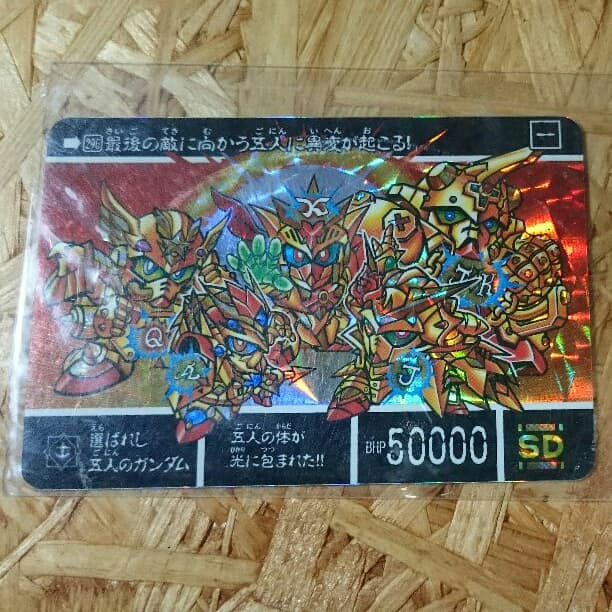 ゴッドガンダムカード