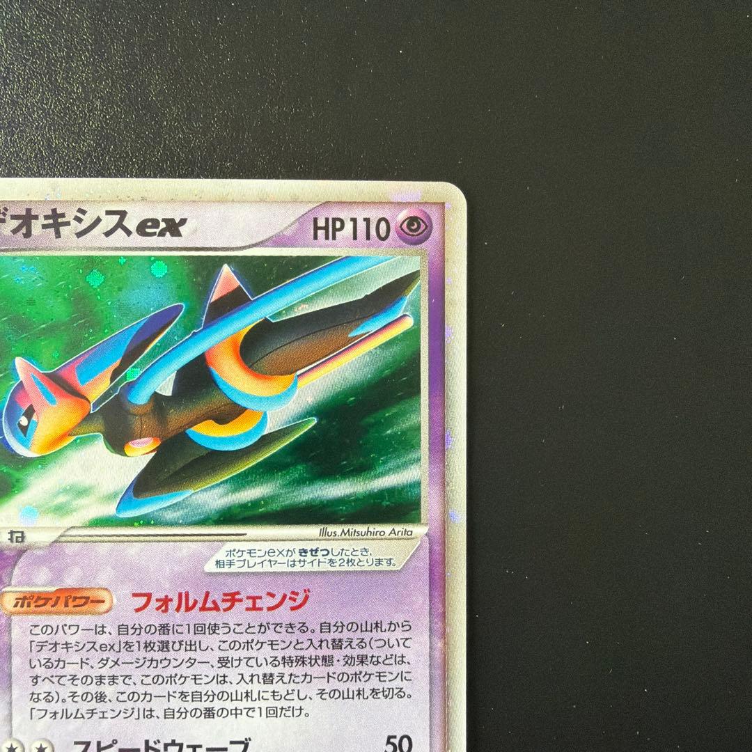 デオキシスex 019/019