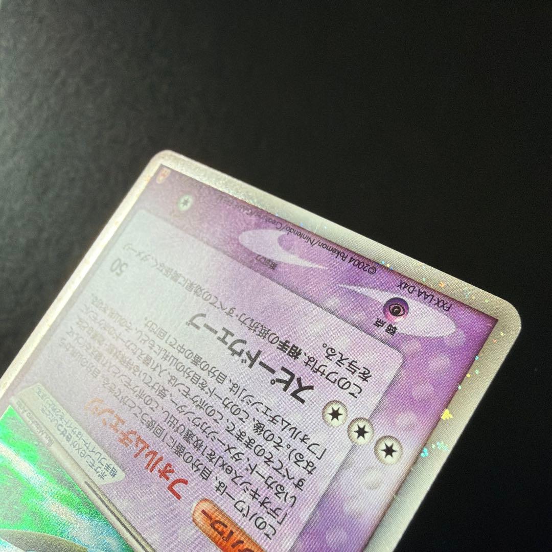 デオキシスex 019/019