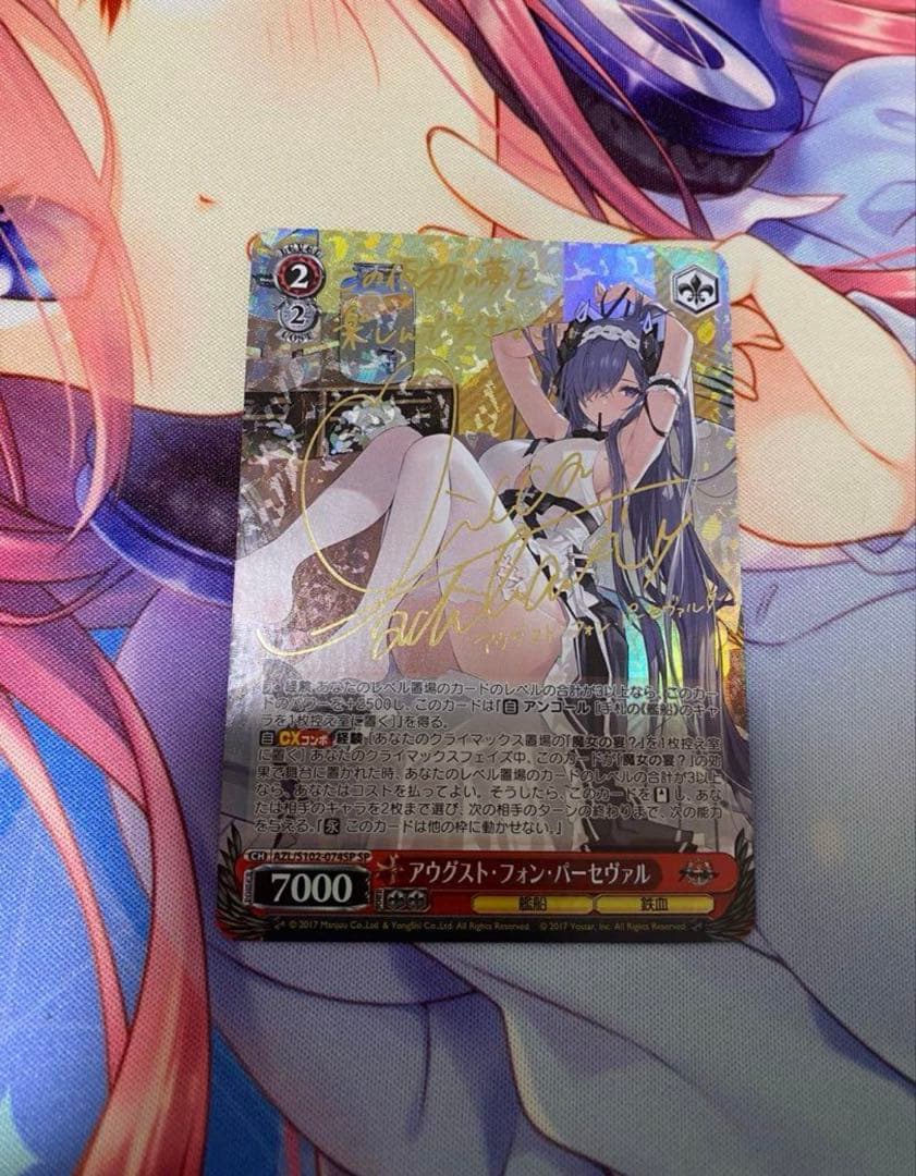 アウグスト・フォン・パーセヴァル SP アズールレーン　アズレン　ヴァイス