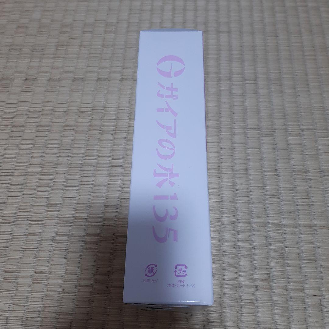 ガイアの水135 シャワー浄水器 新品