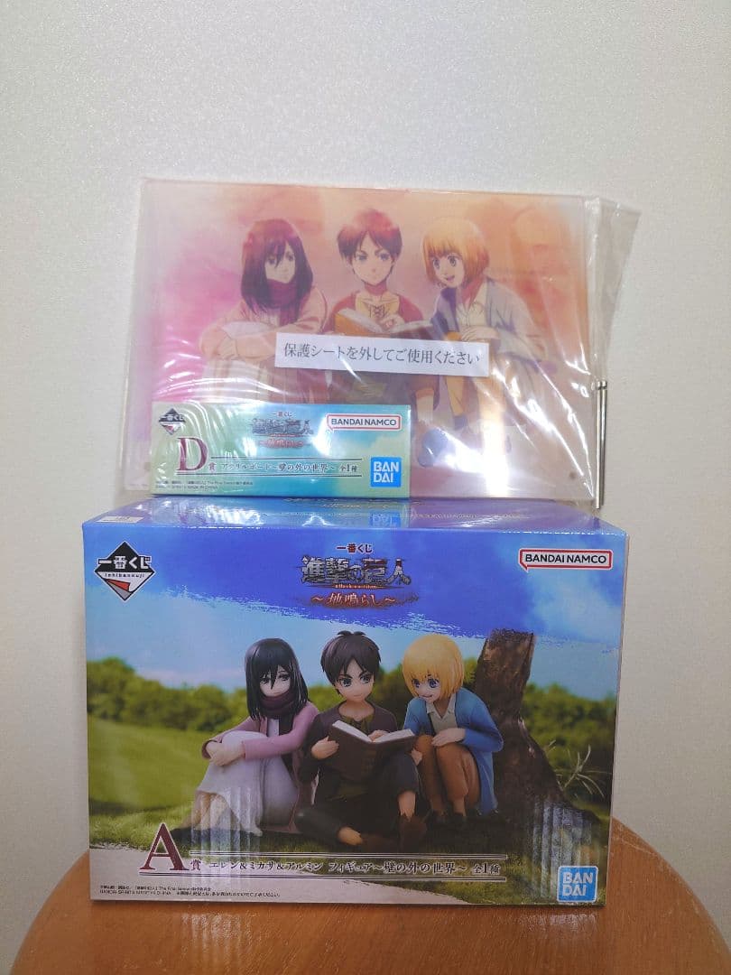 ウ*リ様 進撃の巨人　一番くじ　地鳴らし　75点セット