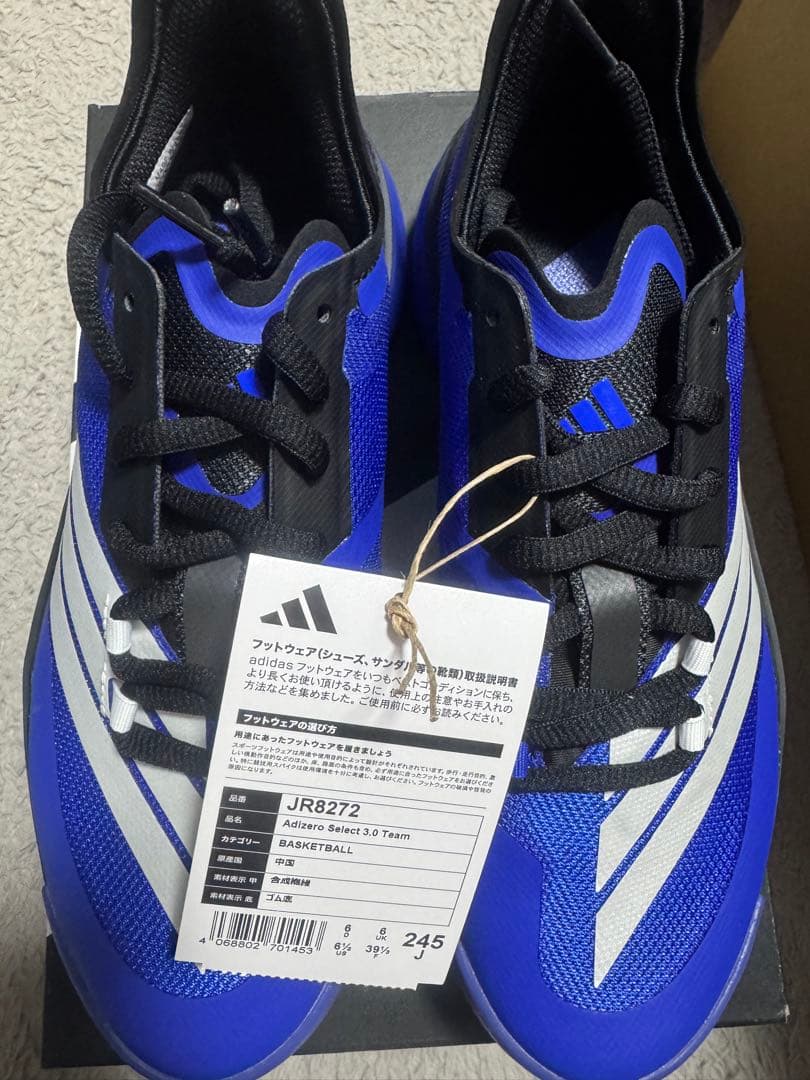 シューズ(男性用) adidas Adizero Select 3.0 Team