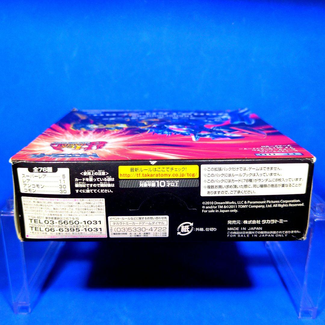 絶版　超貴重品　在庫1BOX限り　トランスフォーマー　ブースターゼロ　未開封