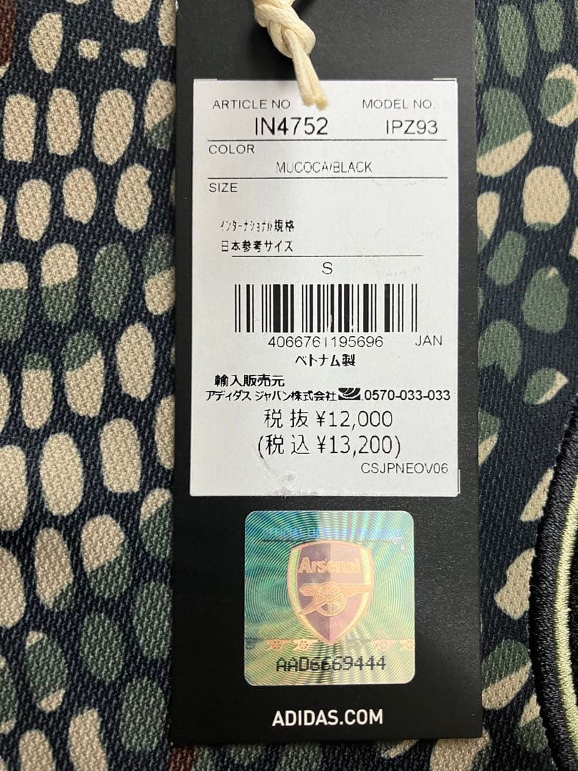 アーセナルFC×MAHARISHI ジャージー